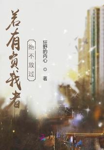 铁血风华