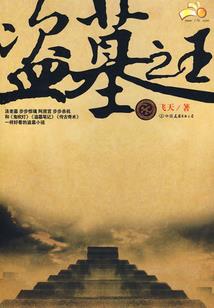 剑降神天