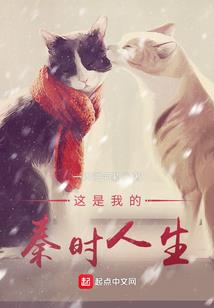 留在二十岁的春天