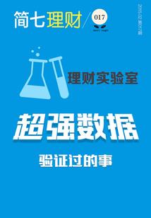 勇敢者的不死旅行