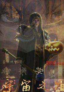 极品前任：直男总裁太无赖