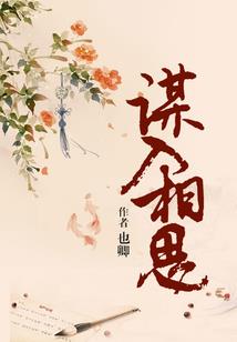 魔女驾到世子爷请接收