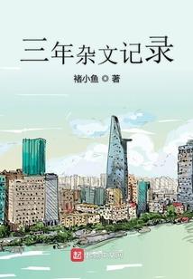 傻傻网恋了