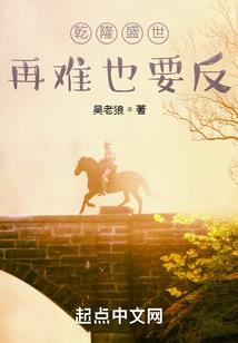 淘气丫头与落魄王子
