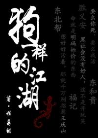 虎将传