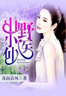 烟雪情缘