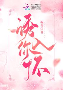 须弥魔女
