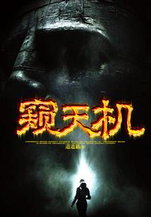 魔妃不善：岂敢不倾城