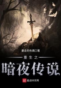 重生之永恒帝尊