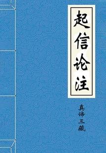 学校霸王之修真外传