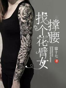 冒牌律师混商场