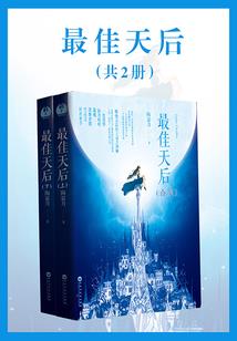 悦城三龙传说