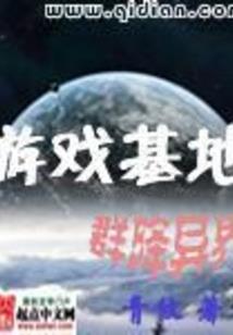 重生系统：攻略那个男神！