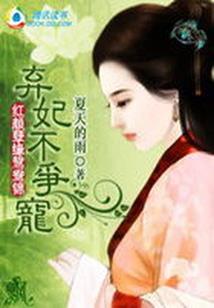 清明梦袭