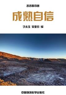 一眼万年之雪狐之恋