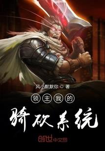 一等女神捕：夫君有点甜