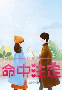 掰男三十六计：男神，休想逃！