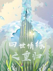 《化魔凌仙》