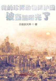 珍珠传奇