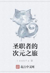 女妖记
