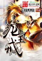 世界终末幻想
