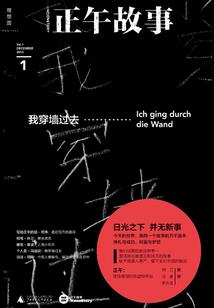 羽中仙
