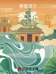 王者大陆之再战江湖