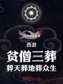 我本妖仙