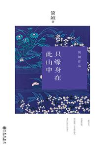 网游之风杨三国