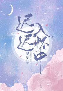 澍雨