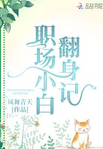 灵宝宝的老公是总裁