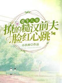 小嗲精每天在反派怀里嘤嘤撒娇