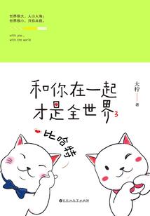 妖女解相思