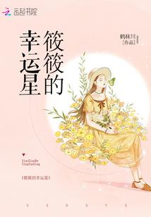 九天凤女红颜宠
