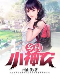 修仙领主
