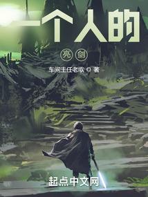 你和我的三百年