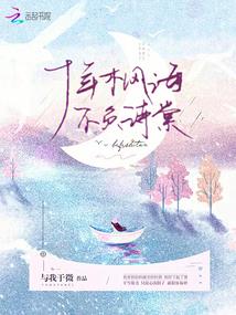 男神攻略：快穿女配不炮灰