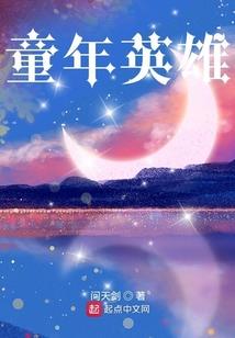 召唤之皇