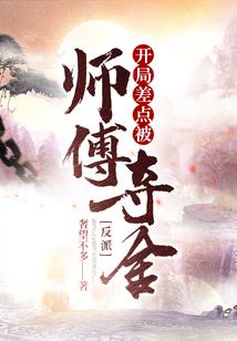 霸天君