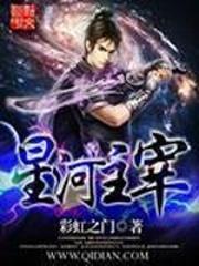 神武帝魂