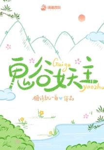 毛妮子