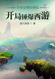 无上巫仙