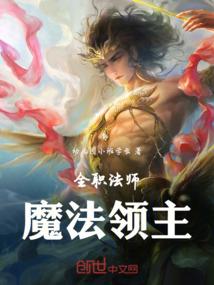 异界纪年之重生