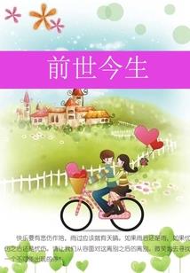 井育娃与卦签