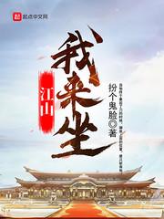 妖师女帝