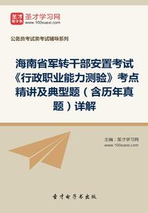 源晶能力者