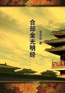 武大传奇