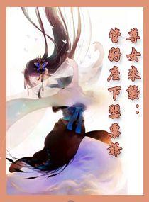 万朝仙国