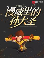 无盐为后(合作)
