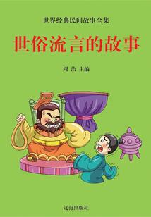 信仰之执